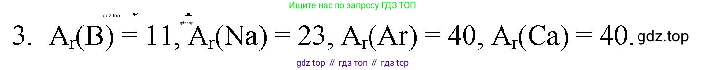 ГДЗ Химия, 8 класс Учебник, авторы: Кузнецова Нинель Евгеньевна, Титова И М, Гара Наталья Николаевна, издательство Вентана-граф, Москва, 2020, серого цвета, страница 42, номер 3, Решение