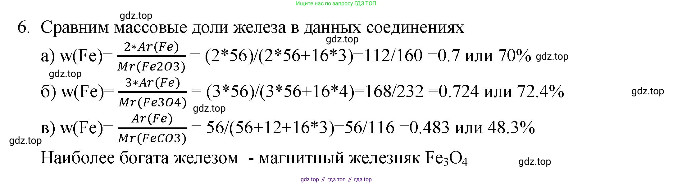 ГДЗ Химия, 8 класс Учебник, авторы: Кузнецова Нинель Евгеньевна, Титова И М, Гара Наталья Николаевна, издательство Вентана-граф, Москва, 2020, серого цвета, страница 46, номер 6, Решение