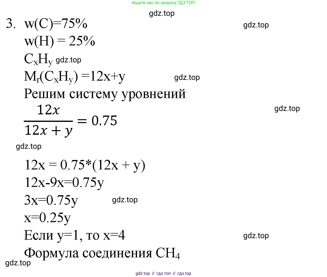 ГДЗ Химия, 8 класс Учебник, авторы: Кузнецова Нинель Евгеньевна, Титова И М, Гара Наталья Николаевна, издательство Вентана-граф, Москва, 2020, серого цвета, страница 47, номер 3, Решение