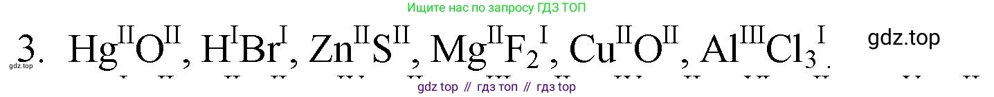 ГДЗ Химия, 8 класс Учебник, авторы: Кузнецова Нинель Евгеньевна, Титова И М, Гара Наталья Николаевна, издательство Вентана-граф, Москва, 2020, серого цвета, страница 60, номер 3, Решение