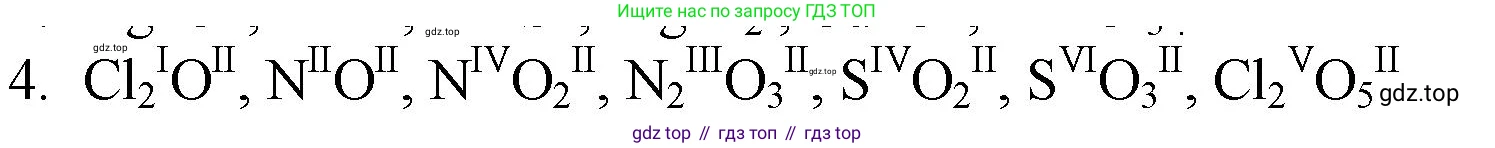 ГДЗ Химия, 8 класс Учебник, авторы: Кузнецова Нинель Евгеньевна, Титова И М, Гара Наталья Николаевна, издательство Вентана-граф, Москва, 2020, серого цвета, страница 60, номер 4, Решение