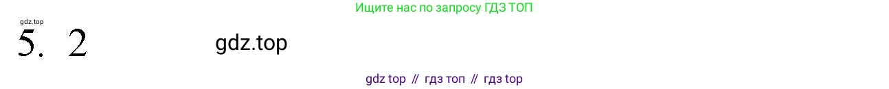 ГДЗ Химия, 8 класс Учебник, авторы: Кузнецова Нинель Евгеньевна, Титова И М, Гара Наталья Николаевна, издательство Вентана-граф, Москва, 2020, серого цвета, страница 91, номер 5, Решение