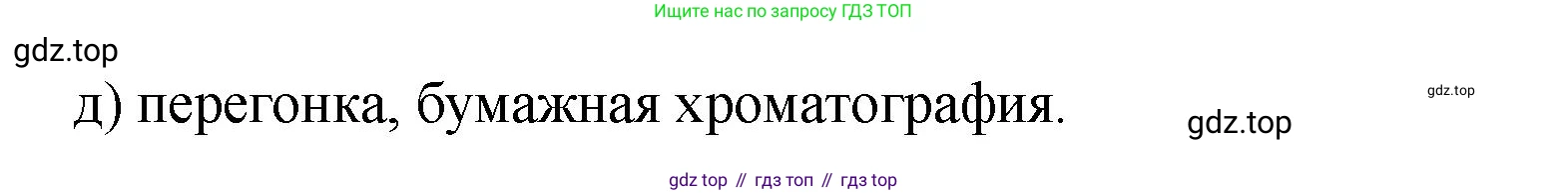 ГДЗ Химия, 8 класс Учебник, авторы: Кузнецова Нинель Евгеньевна, Титова И М, Гара Наталья Николаевна, издательство Вентана-граф, Москва, 2020, серого цвета, страница 96, номер 3, Решение (продолжение 2)