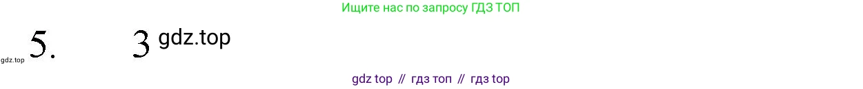 ГДЗ Химия, 8 класс Учебник, авторы: Кузнецова Нинель Евгеньевна, Титова И М, Гара Наталья Николаевна, издательство Вентана-граф, Москва, 2020, серого цвета, страница 96, номер 5, Решение