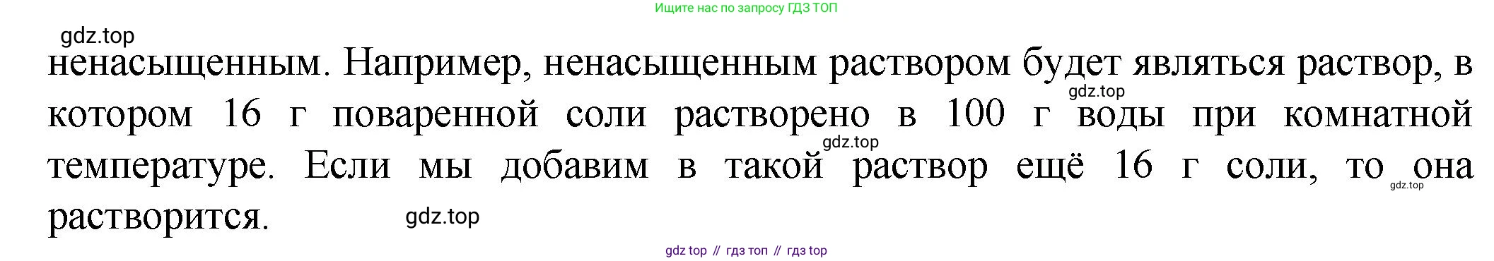 ГДЗ Химия, 8 класс Учебник, авторы: Кузнецова Нинель Евгеньевна, Титова И М, Гара Наталья Николаевна, издательство Вентана-граф, Москва, 2020, серого цвета, страница 103, номер 4, Решение (продолжение 2)