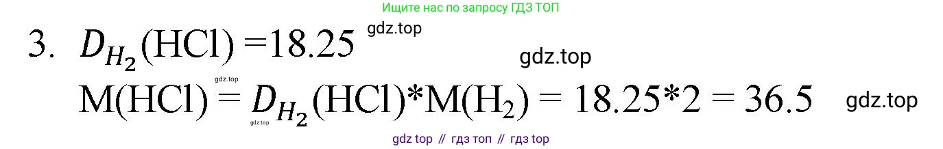 ГДЗ Химия, 8 класс Учебник, авторы: Кузнецова Нинель Евгеньевна, Титова И М, Гара Наталья Николаевна, издательство Вентана-граф, Москва, 2020, серого цвета, страница 119, номер 3, Решение