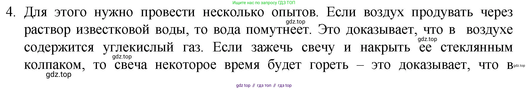 ГДЗ Химия, 8 класс Учебник, авторы: Кузнецова Нинель Евгеньевна, Титова И М, Гара Наталья Николаевна, издательство Вентана-граф, Москва, 2020, серого цвета, страница 119, номер 4, Решение