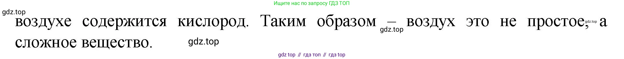 ГДЗ Химия, 8 класс Учебник, авторы: Кузнецова Нинель Евгеньевна, Титова И М, Гара Наталья Николаевна, издательство Вентана-граф, Москва, 2020, серого цвета, страница 119, номер 4, Решение (продолжение 2)