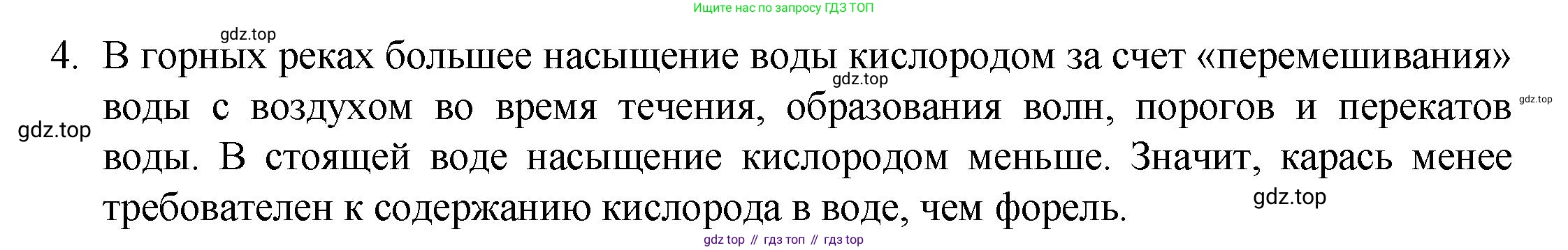 ГДЗ Химия, 8 класс Учебник, авторы: Кузнецова Нинель Евгеньевна, Титова И М, Гара Наталья Николаевна, издательство Вентана-граф, Москва, 2020, серого цвета, страница 123, номер 4, Решение