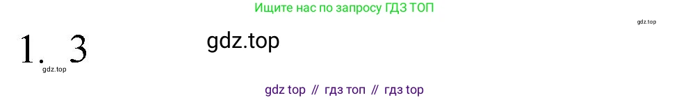 ГДЗ Химия, 8 класс Учебник, авторы: Кузнецова Нинель Евгеньевна, Титова И М, Гара Наталья Николаевна, издательство Вентана-граф, Москва, 2020, серого цвета, страница 129, номер 1, Решение