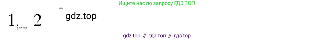ГДЗ Химия, 8 класс Учебник, авторы: Кузнецова Нинель Евгеньевна, Титова И М, Гара Наталья Николаевна, издательство Вентана-граф, Москва, 2020, серого цвета, страница 135, номер 1, Решение