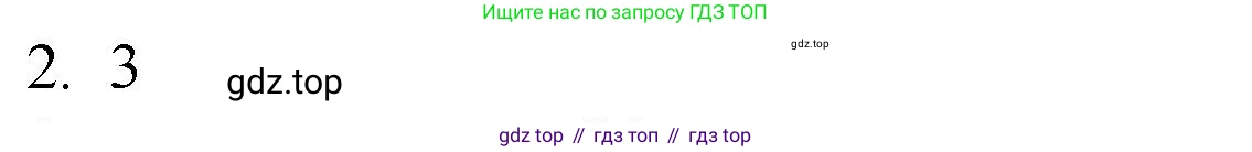 ГДЗ Химия, 8 класс Учебник, авторы: Кузнецова Нинель Евгеньевна, Титова И М, Гара Наталья Николаевна, издательство Вентана-граф, Москва, 2020, серого цвета, страница 136, номер 2, Решение