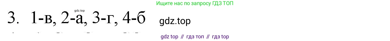 ГДЗ Химия, 8 класс Учебник, авторы: Кузнецова Нинель Евгеньевна, Титова И М, Гара Наталья Николаевна, издательство Вентана-граф, Москва, 2020, серого цвета, страница 142, номер 3, Решение