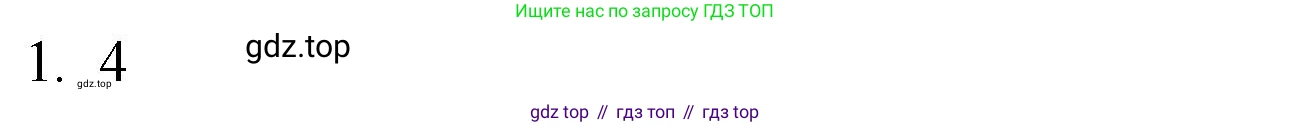 ГДЗ Химия, 8 класс Учебник, авторы: Кузнецова Нинель Евгеньевна, Титова И М, Гара Наталья Николаевна, издательство Вентана-граф, Москва, 2020, серого цвета, страница 149, номер 1, Решение