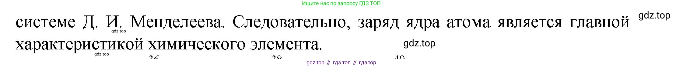 ГДЗ Химия, 8 класс Учебник, авторы: Кузнецова Нинель Евгеньевна, Титова И М, Гара Наталья Николаевна, издательство Вентана-граф, Москва, 2020, серого цвета, страница 169, номер 4, Решение (продолжение 2)