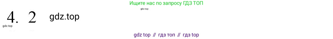 ГДЗ Химия, 8 класс Учебник, авторы: Кузнецова Нинель Евгеньевна, Титова И М, Гара Наталья Николаевна, издательство Вентана-граф, Москва, 2020, серого цвета, страница 183, номер 4, Решение