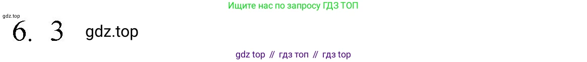 ГДЗ Химия, 8 класс Учебник, авторы: Кузнецова Нинель Евгеньевна, Титова И М, Гара Наталья Николаевна, издательство Вентана-граф, Москва, 2020, серого цвета, страница 183, номер 6, Решение
