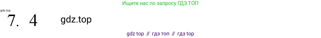 ГДЗ Химия, 8 класс Учебник, авторы: Кузнецова Нинель Евгеньевна, Титова И М, Гара Наталья Николаевна, издательство Вентана-граф, Москва, 2020, серого цвета, страница 183, номер 7, Решение