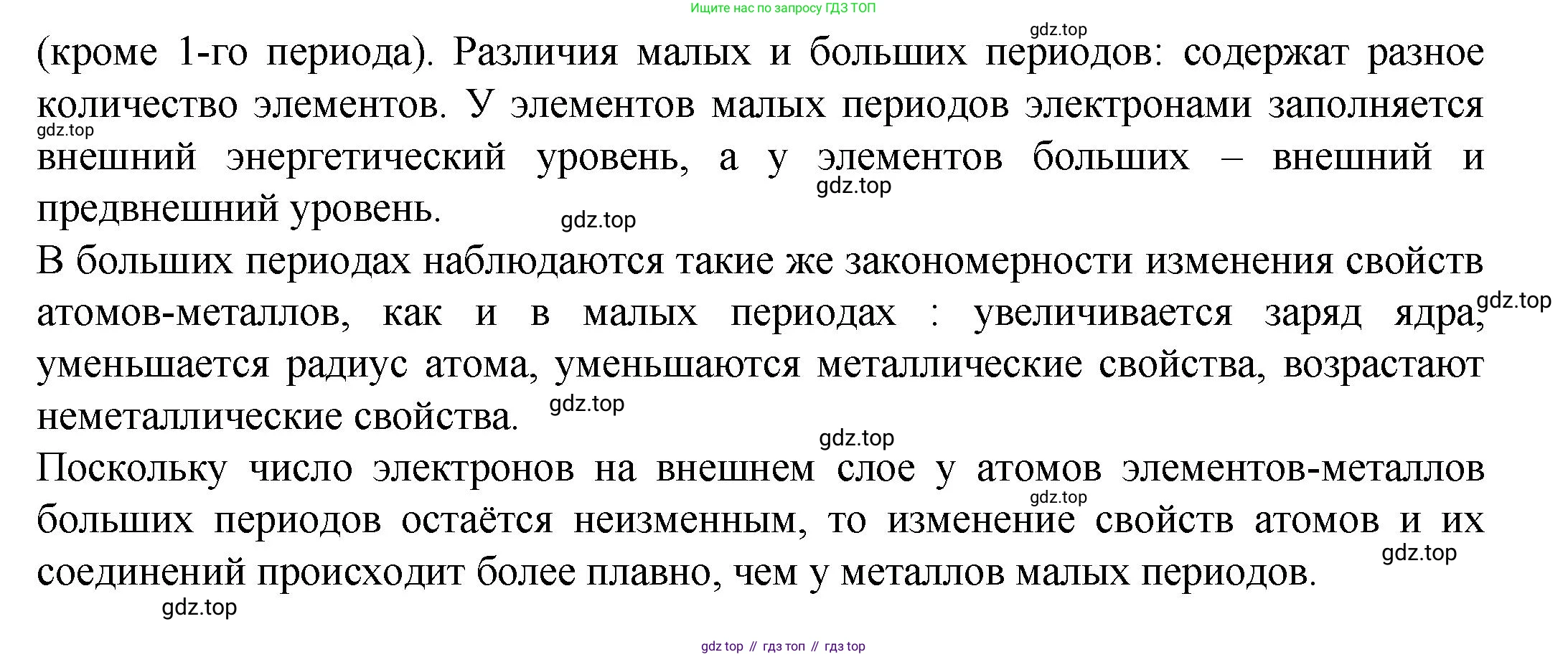 ГДЗ Химия, 8 класс Учебник, авторы: Кузнецова Нинель Евгеньевна, Титова И М, Гара Наталья Николаевна, издательство Вентана-граф, Москва, 2020, серого цвета, страница 183, номер 8, Решение (продолжение 2)