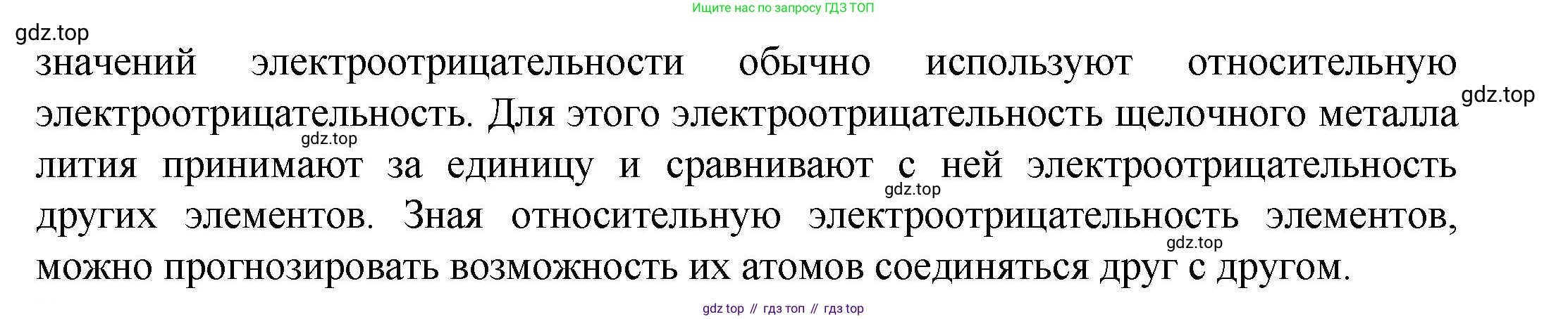 ГДЗ Химия, 8 класс Учебник, авторы: Кузнецова Нинель Евгеньевна, Титова И М, Гара Наталья Николаевна, издательство Вентана-граф, Москва, 2020, серого цвета, страница 187, номер 3, Решение (продолжение 2)
