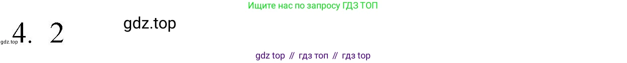 ГДЗ Химия, 8 класс Учебник, авторы: Кузнецова Нинель Евгеньевна, Титова И М, Гара Наталья Николаевна, издательство Вентана-граф, Москва, 2020, серого цвета, страница 187, номер 4, Решение