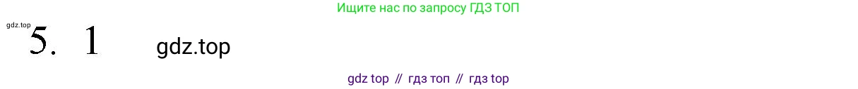 ГДЗ Химия, 8 класс Учебник, авторы: Кузнецова Нинель Евгеньевна, Титова И М, Гара Наталья Николаевна, издательство Вентана-граф, Москва, 2020, серого цвета, страница 187, номер 5, Решение
