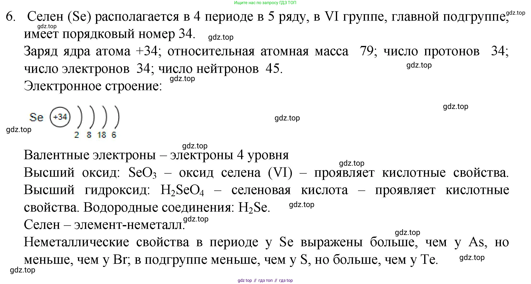 ГДЗ Химия, 8 класс Учебник, авторы: Кузнецова Нинель Евгеньевна, Титова И М, Гара Наталья Николаевна, издательство Вентана-граф, Москва, 2020, серого цвета, страница 187, номер 6, Решение
