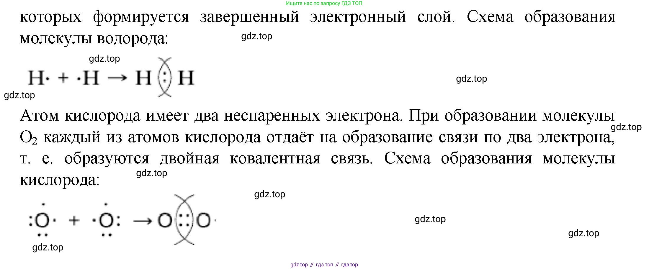 ГДЗ Химия, 8 класс Учебник, авторы: Кузнецова Нинель Евгеньевна, Титова И М, Гара Наталья Николаевна, издательство Вентана-граф, Москва, 2020, серого цвета, страница 191, номер 2, Решение (продолжение 2)