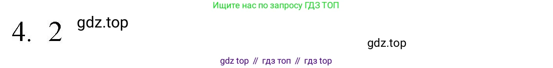 ГДЗ Химия, 8 класс Учебник, авторы: Кузнецова Нинель Евгеньевна, Титова И М, Гара Наталья Николаевна, издательство Вентана-граф, Москва, 2020, серого цвета, страница 194, номер 4, Решение