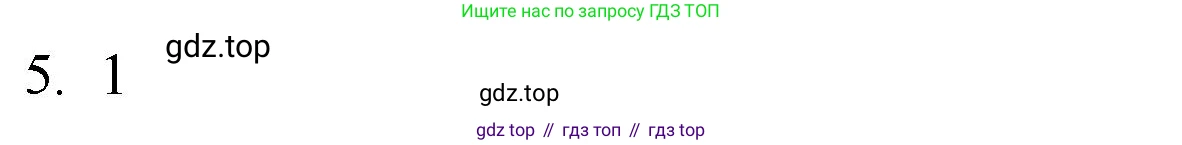 ГДЗ Химия, 8 класс Учебник, авторы: Кузнецова Нинель Евгеньевна, Титова И М, Гара Наталья Николаевна, издательство Вентана-граф, Москва, 2020, серого цвета, страница 194, номер 5, Решение