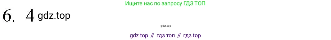 ГДЗ Химия, 8 класс Учебник, авторы: Кузнецова Нинель Евгеньевна, Титова И М, Гара Наталья Николаевна, издательство Вентана-граф, Москва, 2020, серого цвета, страница 194, номер 6, Решение