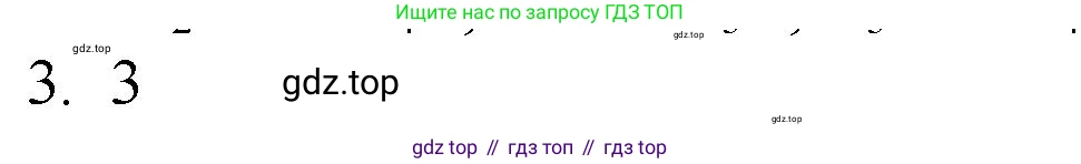 ГДЗ Химия, 8 класс Учебник, авторы: Кузнецова Нинель Евгеньевна, Титова И М, Гара Наталья Николаевна, издательство Вентана-граф, Москва, 2020, серого цвета, страница 201, номер 3, Решение