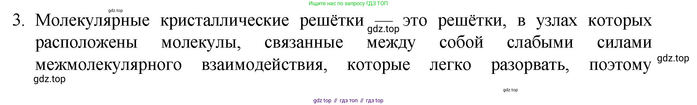 ГДЗ Химия, 8 класс Учебник, авторы: Кузнецова Нинель Евгеньевна, Титова И М, Гара Наталья Николаевна, издательство Вентана-граф, Москва, 2020, серого цвета, страница 205, номер 3, Решение