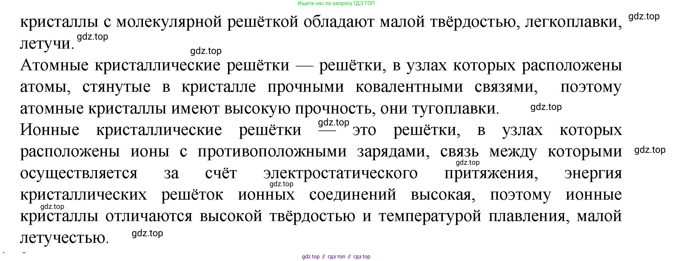 ГДЗ Химия, 8 класс Учебник, авторы: Кузнецова Нинель Евгеньевна, Титова И М, Гара Наталья Николаевна, издательство Вентана-граф, Москва, 2020, серого цвета, страница 205, номер 3, Решение (продолжение 2)