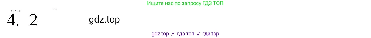 ГДЗ Химия, 8 класс Учебник, авторы: Кузнецова Нинель Евгеньевна, Титова И М, Гара Наталья Николаевна, издательство Вентана-граф, Москва, 2020, серого цвета, страница 205, номер 4, Решение