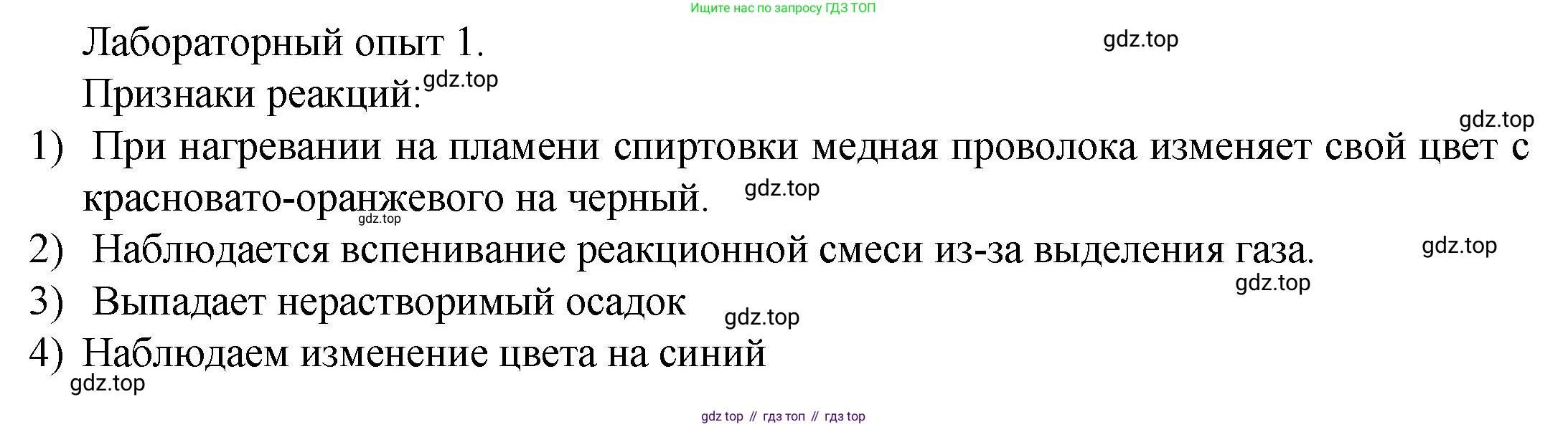 ГДЗ Химия, 8 класс Учебник, авторы: Кузнецова Нинель Евгеньевна, Титова И М, Гара Наталья Николаевна, издательство Вентана-граф, Москва, 2020, серого цвета, страница 69, Решение