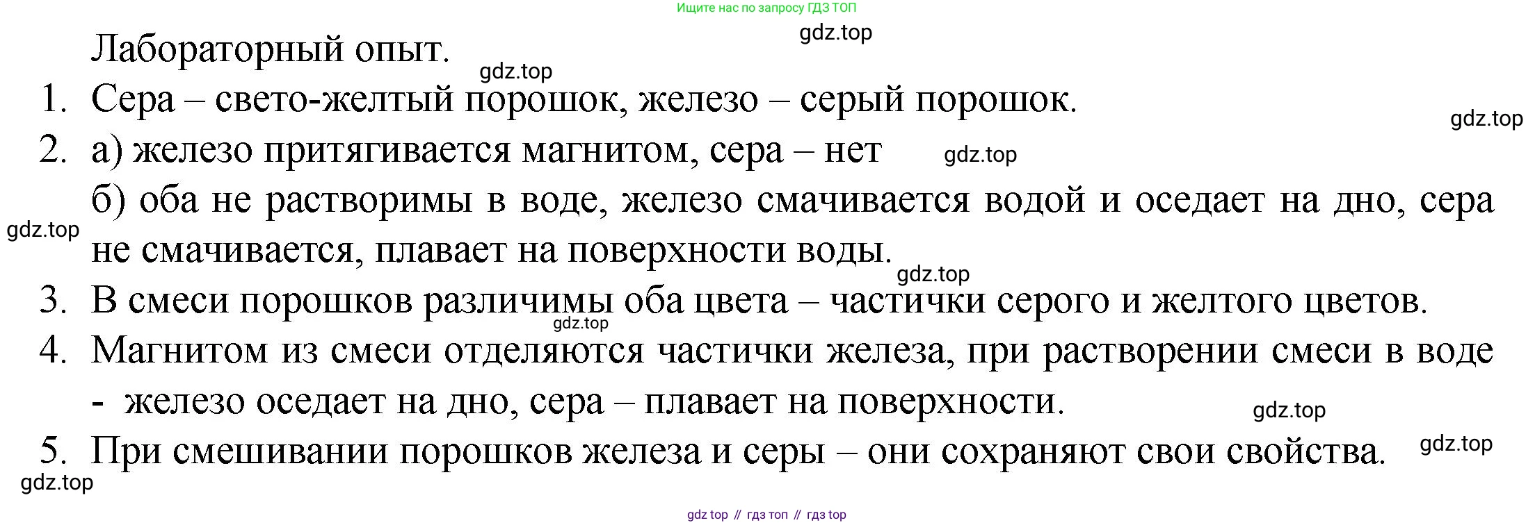 ГДЗ Химия, 8 класс Учебник, авторы: Кузнецова Нинель Евгеньевна, Титова И М, Гара Наталья Николаевна, издательство Вентана-граф, Москва, 2020, серого цвета, страница 93, Решение