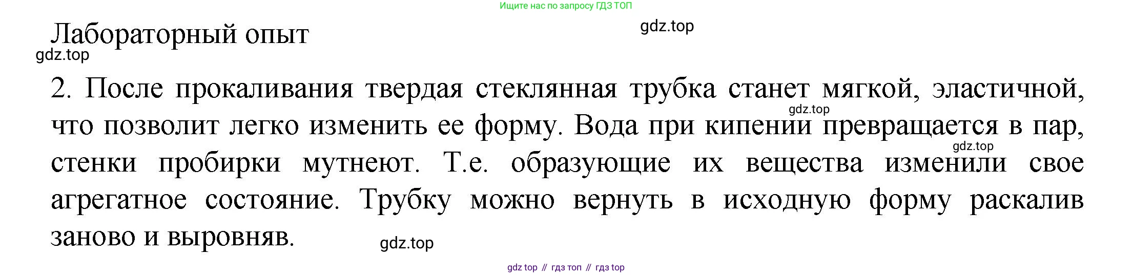 ГДЗ Химия, 8 класс Учебник, авторы: Кузнецова Нинель Евгеньевна, Титова И М, Гара Наталья Николаевна, издательство Вентана-граф, Москва, 2020, серого цвета, страница 19, Решение