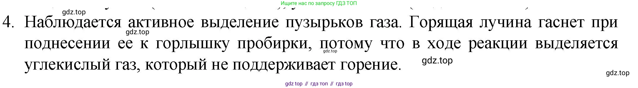ГДЗ Химия, 8 класс Учебник, авторы: Кузнецова Нинель Евгеньевна, Титова И М, Гара Наталья Николаевна, издательство Вентана-граф, Москва, 2020, серого цвета, страница 20, Решение