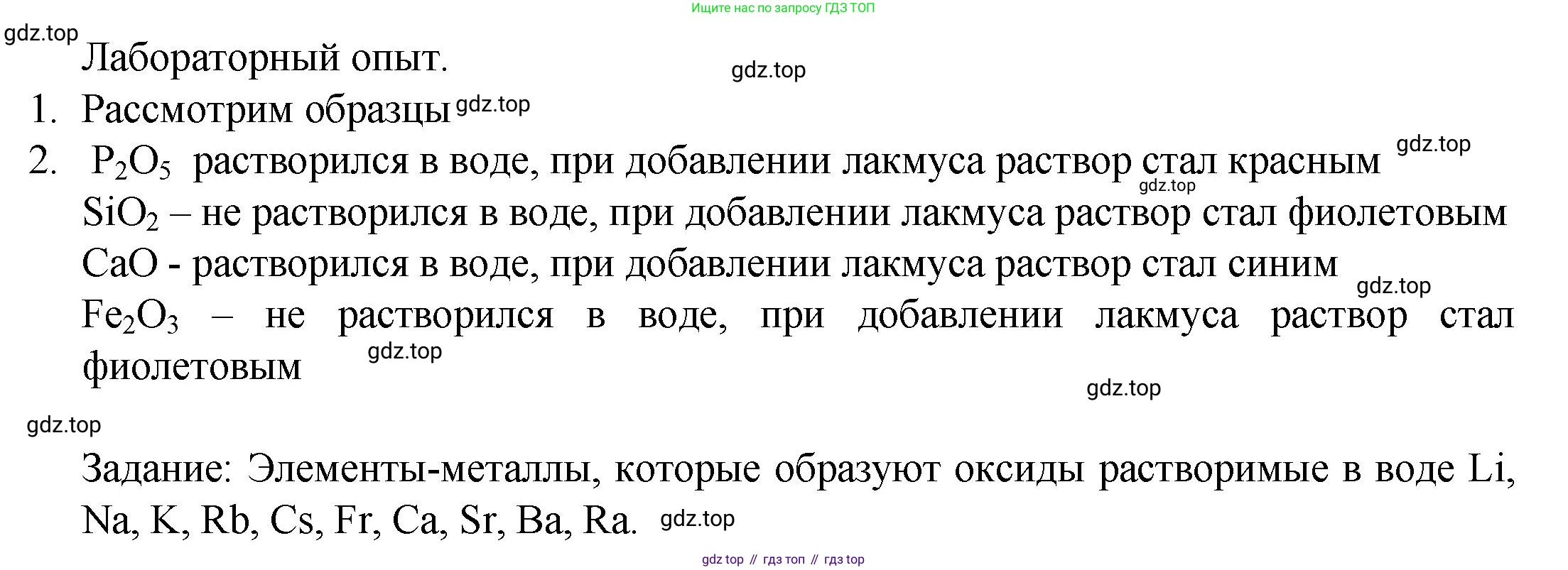 ГДЗ Химия, 8 класс Учебник, авторы: Кузнецова Нинель Евгеньевна, Титова И М, Гара Наталья Николаевна, издательство Вентана-граф, Москва, 2020, серого цвета, страница 133, Решение