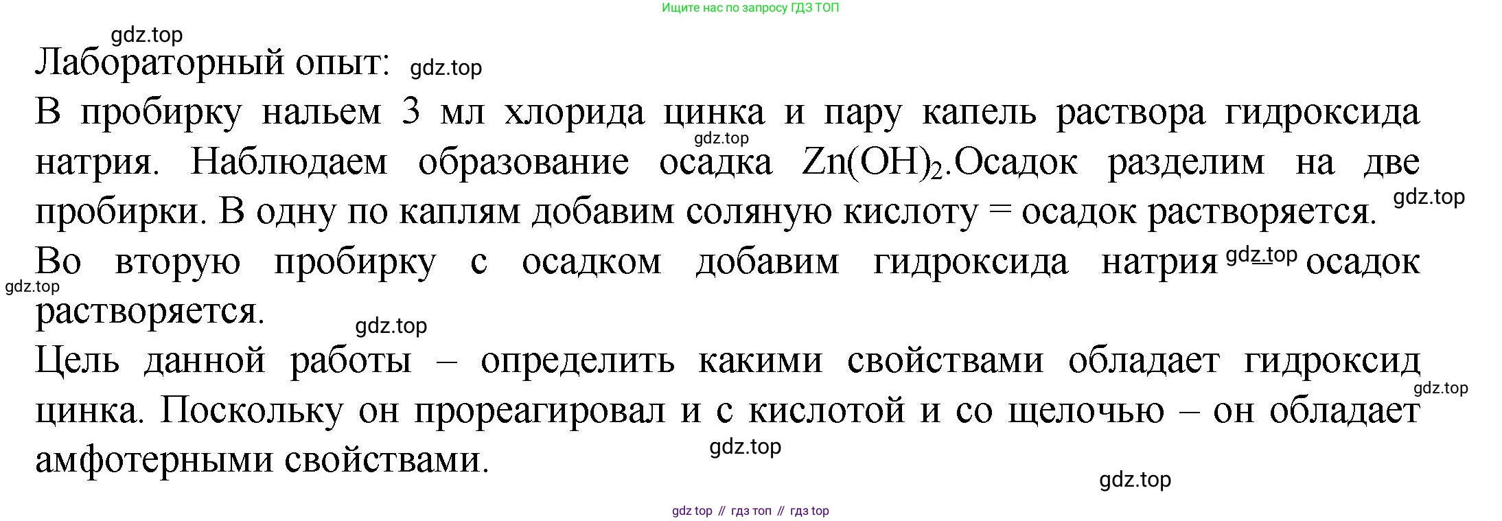 ГДЗ Химия, 8 класс Учебник, авторы: Кузнецова Нинель Евгеньевна, Титова И М, Гара Наталья Николаевна, издательство Вентана-граф, Москва, 2020, серого цвета, страница 157, Решение