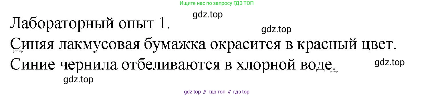 ГДЗ Химия, 8 класс Учебник, авторы: Кузнецова Нинель Евгеньевна, Титова И М, Гара Наталья Николаевна, издательство Вентана-граф, Москва, 2020, серого цвета, страница 235, Решение