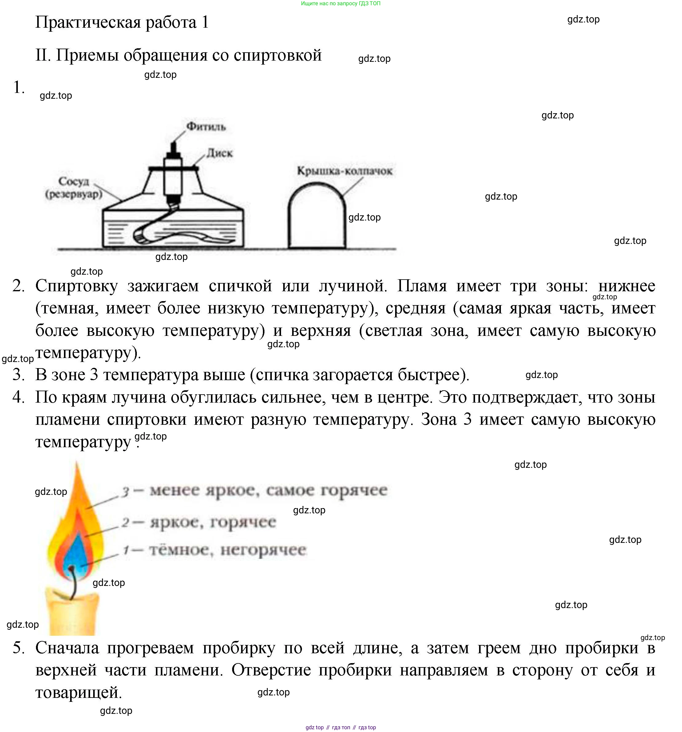 ГДЗ Химия, 8 класс Учебник, авторы: Кузнецова Нинель Евгеньевна, Титова И М, Гара Наталья Николаевна, издательство Вентана-граф, Москва, 2020, серого цвета, страница 12, Решение