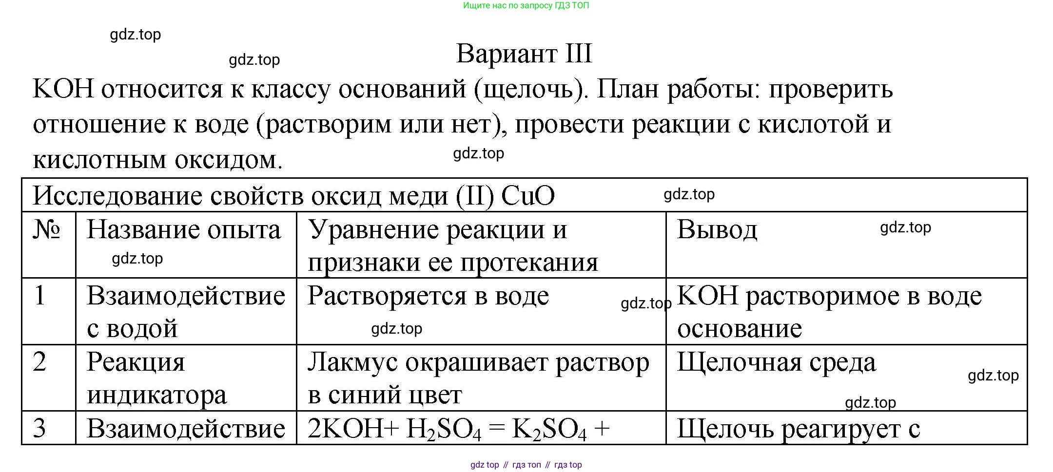 ГДЗ Химия, 8 класс Учебник, авторы: Кузнецова Нинель Евгеньевна, Титова И М, Гара Наталья Николаевна, издательство Вентана-граф, Москва, 2020, серого цвета, страница 162, Решение