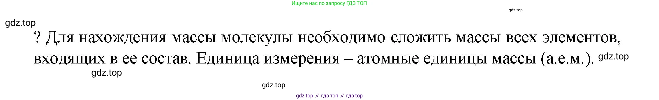 ГДЗ Химия, 8 класс Учебник, авторы: Кузнецова Нинель Евгеньевна, Титова И М, Гара Наталья Николаевна, издательство Вентана-граф, Москва, 2020, серого цвета, страница 43, Решение
