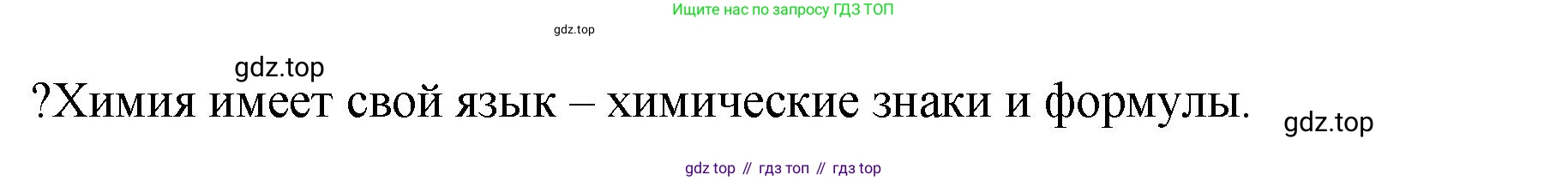 ГДЗ Химия, 8 класс Учебник, авторы: Кузнецова Нинель Евгеньевна, Титова И М, Гара Наталья Николаевна, издательство Вентана-граф, Москва, 2020, серого цвета, страница 46, Решение
