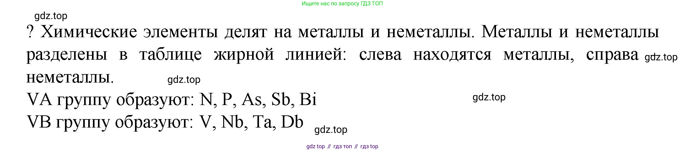 ГДЗ Химия, 8 класс Учебник, авторы: Кузнецова Нинель Евгеньевна, Титова И М, Гара Наталья Николаевна, издательство Вентана-граф, Москва, 2020, серого цвета, страница 47, Решение