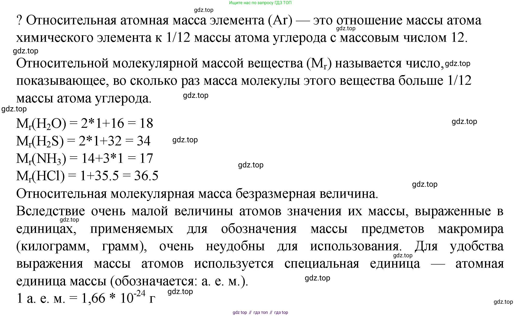 ГДЗ Химия, 8 класс Учебник, авторы: Кузнецова Нинель Евгеньевна, Титова И М, Гара Наталья Николаевна, издательство Вентана-граф, Москва, 2020, серого цвета, страница 63, Решение