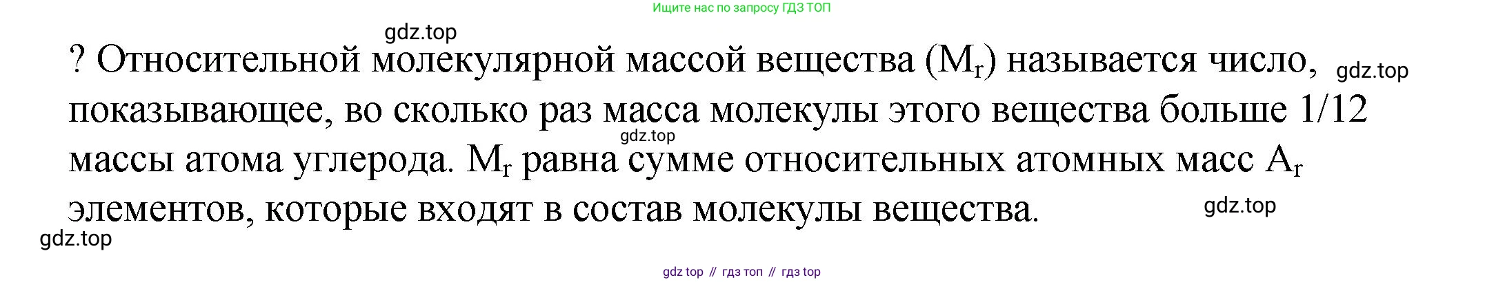 ГДЗ Химия, 8 класс Учебник, авторы: Кузнецова Нинель Евгеньевна, Титова И М, Гара Наталья Николаевна, издательство Вентана-граф, Москва, 2020, серого цвета, страница 66, Решение