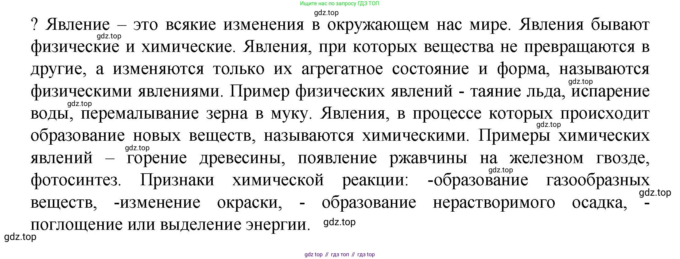 ГДЗ Химия, 8 класс Учебник, авторы: Кузнецова Нинель Евгеньевна, Титова И М, Гара Наталья Николаевна, издательство Вентана-граф, Москва, 2020, серого цвета, страница 69, Решение